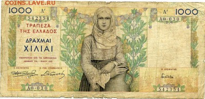 Банкнота 1000 драхм 1935 г Греция на ГВС оборот - File0191