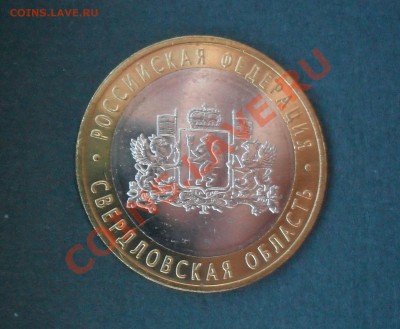 м. Раскол аверса - SDC16964.JPG