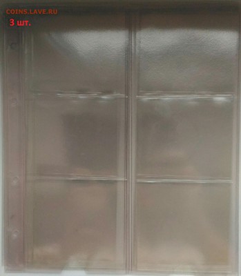 у), 22.00 по МСК 26.05.19 - Листы для монет б-у (3)