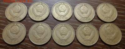 50 копеек 1979-88 года подряд 10 штук до 28.05, 22.00 - 50 коп 1979-1988 (№1)_2.JPG