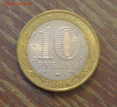 10 рублей БИМ Белгород до 28.05, 22.00 - 10 р БИМ Белгород_2.JPG