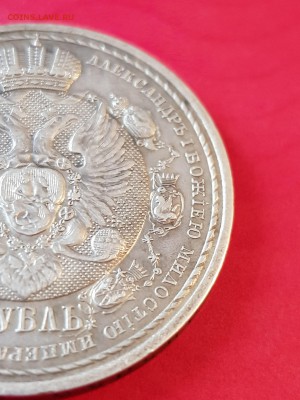 1 рубль 1912 сей славный год - 20190521_174521
