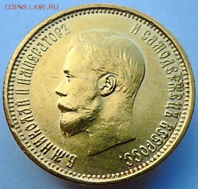 10 рублей 1899 АГ. до 24.05.2019г 22-00 мск - 99с