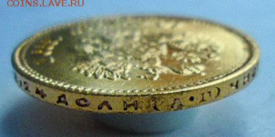 10 рублей 1899 АГ. до 24.05.2019г 22-00 мск - 99сс
