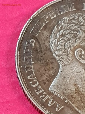 1 рубль 1834 колона - 20190521_175405