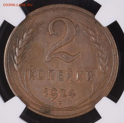 2 копейки 1924 Гладкий гурт. Оценка - 2-24г-1