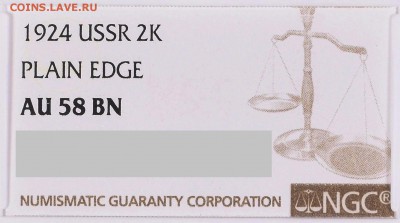 2 копейки 1924 Гладкий гурт. Оценка - 2-24г-4