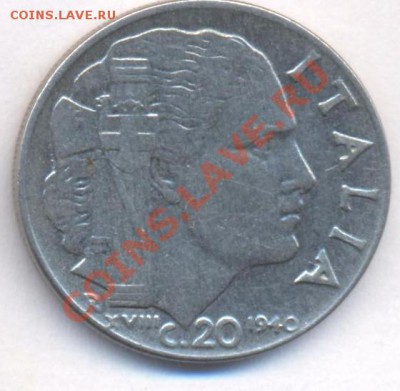 Италия 20 чензимо 1940 г. До 29.06.11 г. 22-00 МСК. - Италия.40