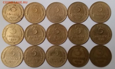 3 копейки 1928-57. До 24.05.19 в 22.00 - 20190522_084015