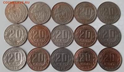20 копеек 1931-55. До 24.05.19 в 22.00 - 20190522_084731
