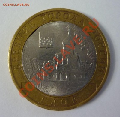 10р. биметал 2007, выкус вставки + бонус до 3.07 - P1060351.JPG