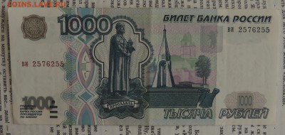 1000 руб. без модификации - DSCN9604.JPG