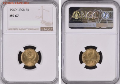 2 копейки 1948, 1949 UNC - AD95F581-15A4-4A50-B2D8-850D01C16217