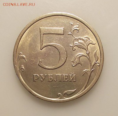 5 рублей 2008 СП штемпельные 26.05.2019 в 22.00 мск - спмд 5 2008.JPG