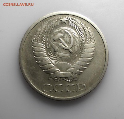 50 копеек 1973 до 26.05.2019 в 22.00 мск - 1973 50.JPG
