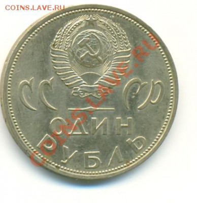 1 рубль Победа- 20, Штемпельный блеск 03.07.2011 в 23:30 - сканирование0034