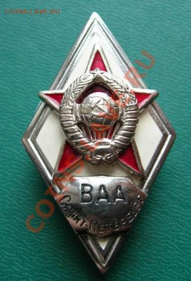 Ромб ВАА Санкт-Петербург ор.1991г. тяжелый оценка - DSCN5011.JPG