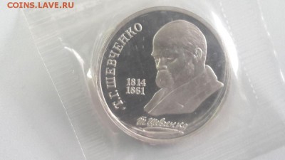 1р 1989г Шевченко пруф запайка, до 28.05 - С Шевченко-1