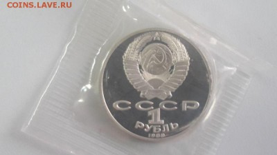 1р 1989г Шевченко пруф запайка, до 28.05 - С Шевченко-2