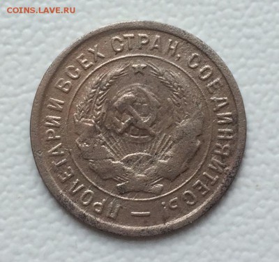 20 копеек 1932г. до 27.05.19г в 22.00 по мск - IMG_6507.JPG