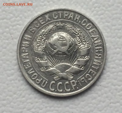 15 копеек 1928г. до 27.05.19г в 22.00 по мск - IMG_6472.JPG