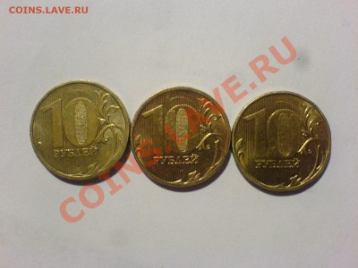 10 руб 2009ММД 1.21В,1.23В.1.12В-? - DSC02089.JPG