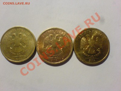 10 руб 2009ММД 1.21В,1.23В.1.12В-? - DSC02090.JPG