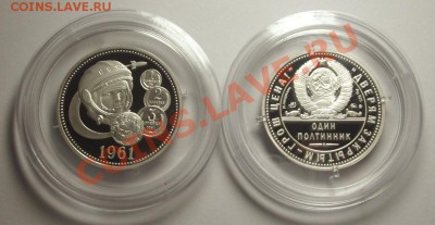 Полтинник 2011 г. ГАГАРИН серебро - BKDC5657.JPG