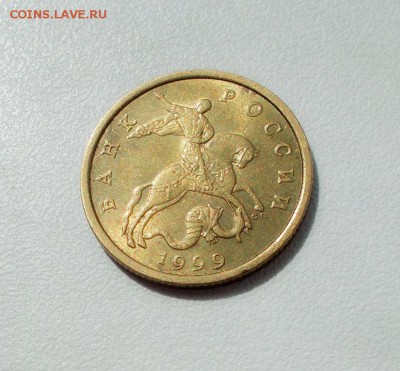 50 копеек 1999 СП штемпельная до 26.05.2019 в 22.00 мск - 50 коп 1999 сп.JPG