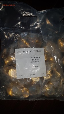 Вязьма 10 рублей 2019 биметалл !!!! мешки !!! - 20190522_0859462222