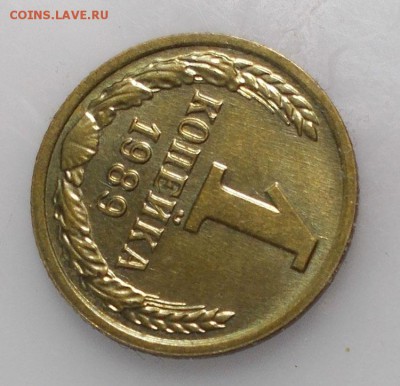 1 копейка 1989 штемпельная до 26.05.2019 в 22.00 мск - 1 коп д.JPG
