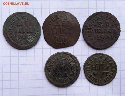 Деньга 1702, 1705, 1708 гг. Копейка 1714 г. - 1