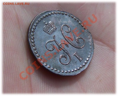 2 коп.серебром 1839 см.   до 30.06.11г.    20-00 мск. - 1839 обр.