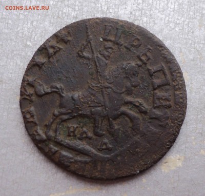 Деньга 1702, 1705, 1708 гг. Копейка 1714 г. - 4 (3)