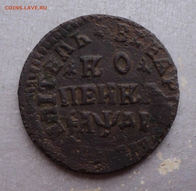 Деньга 1702, 1705, 1708 гг. Копейка 1714 г. - 4 (2)