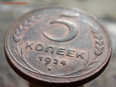 5 копеек 1924 до 26.05.19 в 22:00 мск - 2222