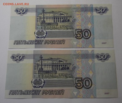 50 рублей 1997 года 2шт (без мод. и мод. 2001г) до 25 мая - red778833.JPG