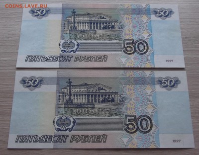 50 рублей 1997 года 2шт (без мод. и мод. 2001г) до 25 мая - red778831.JPG