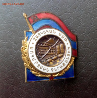 Отличник топливной промышленности Армянской ССР до 25.05 22: - IMG_20190319_203035