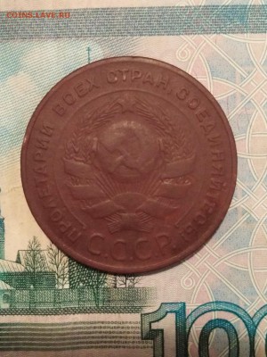 5 копеек 1924 года до 24.05.2019 22.00 мск - IMG_20190522_135841
