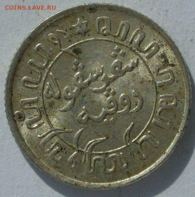 10 гульдена Нидерландская Индия 1945. - 1-10 гульдена Нидерландская Индия 1945 - 3-2