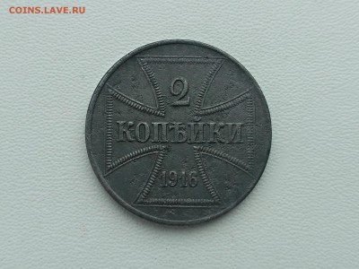 РОССИЯ,2 копейки 1916J ( OST ) до 25.05.2019г - IMG_20190522_144635