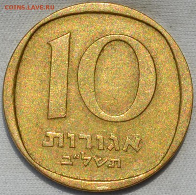Израиль 10 агорот  1972. 25. 05. 2019. в 22 - 00. - DSC_0489