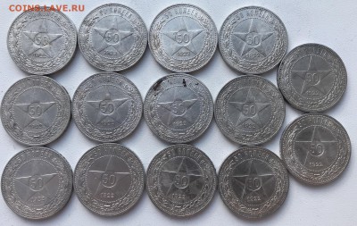 Полтинники 1924-24шт,22-14шт,25-6шт. Всего 44 штуки - 43878283-42AF-4B73-BDFE-9C79A3FBE4CB