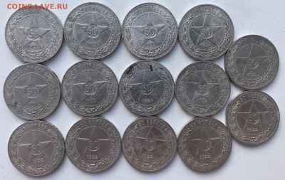 Полтинники 1924-24шт,22-14шт,25-6шт. Всего 44 штуки - BA2AD953-B24D-4A96-BC78-7D6068FBB7DC