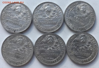 Полтинники 1924-24шт,22-14шт,25-6шт. Всего 44 штуки - 22E53C6D-70D3-4CBF-B5AC-41C700DDED5B