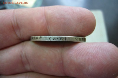 1 рубль 1899 ЭБ - 25-05-19 - 23-10 мск - 26540969