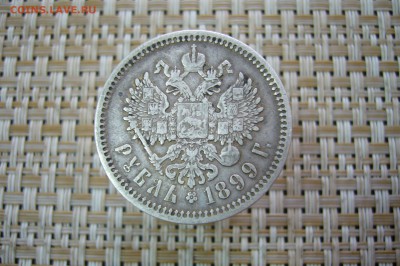 1 рубль 1899 ЭБ - 25-05-19 - 23-10 мск - 26540968