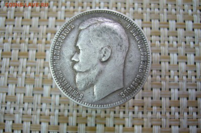 1 рубль 1899 ЭБ - 25-05-19 - 23-10 мск - 26540967