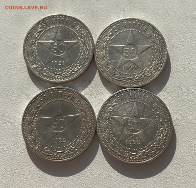 Полтинники 1924-24шт,22-14шт,25-6шт. Всего 44 штуки - 381B4416-9941-426E-82BD-D8CA43A267A5